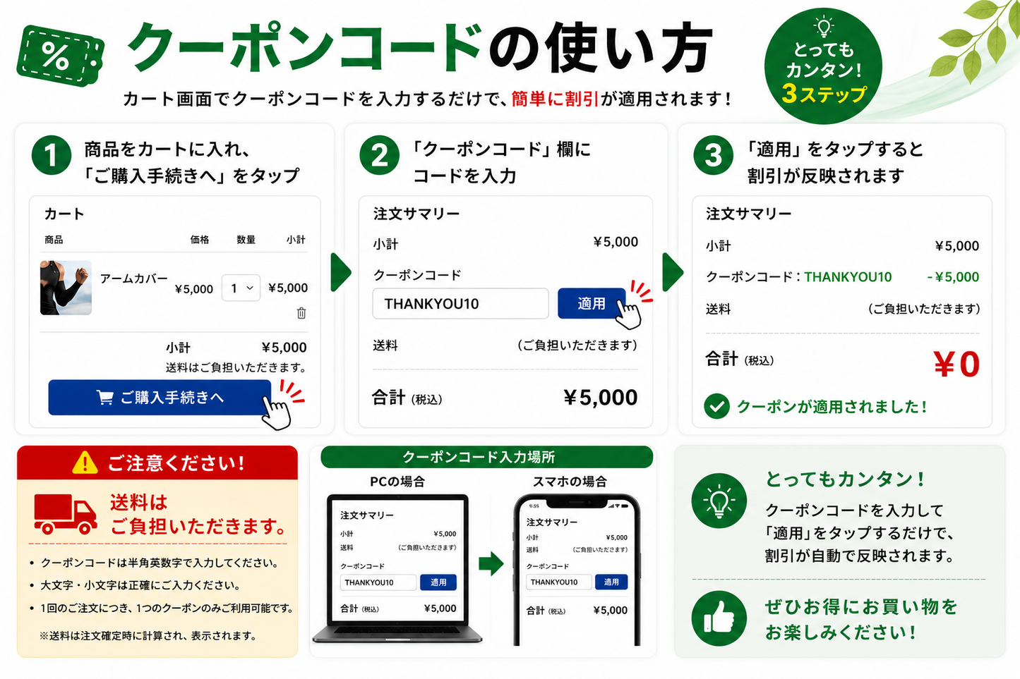 【クーポンコードで初回無料】NBWアームカバー